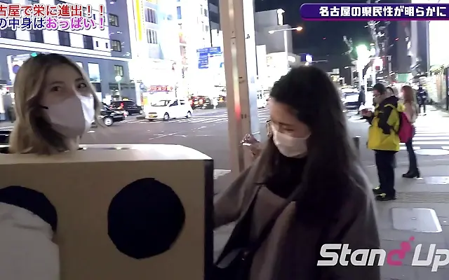 A pair in Nagoya discover what's inside the forbidden box